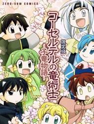 Cover of Corseltel no Ryuujitsushi - Koryuu Monogatari