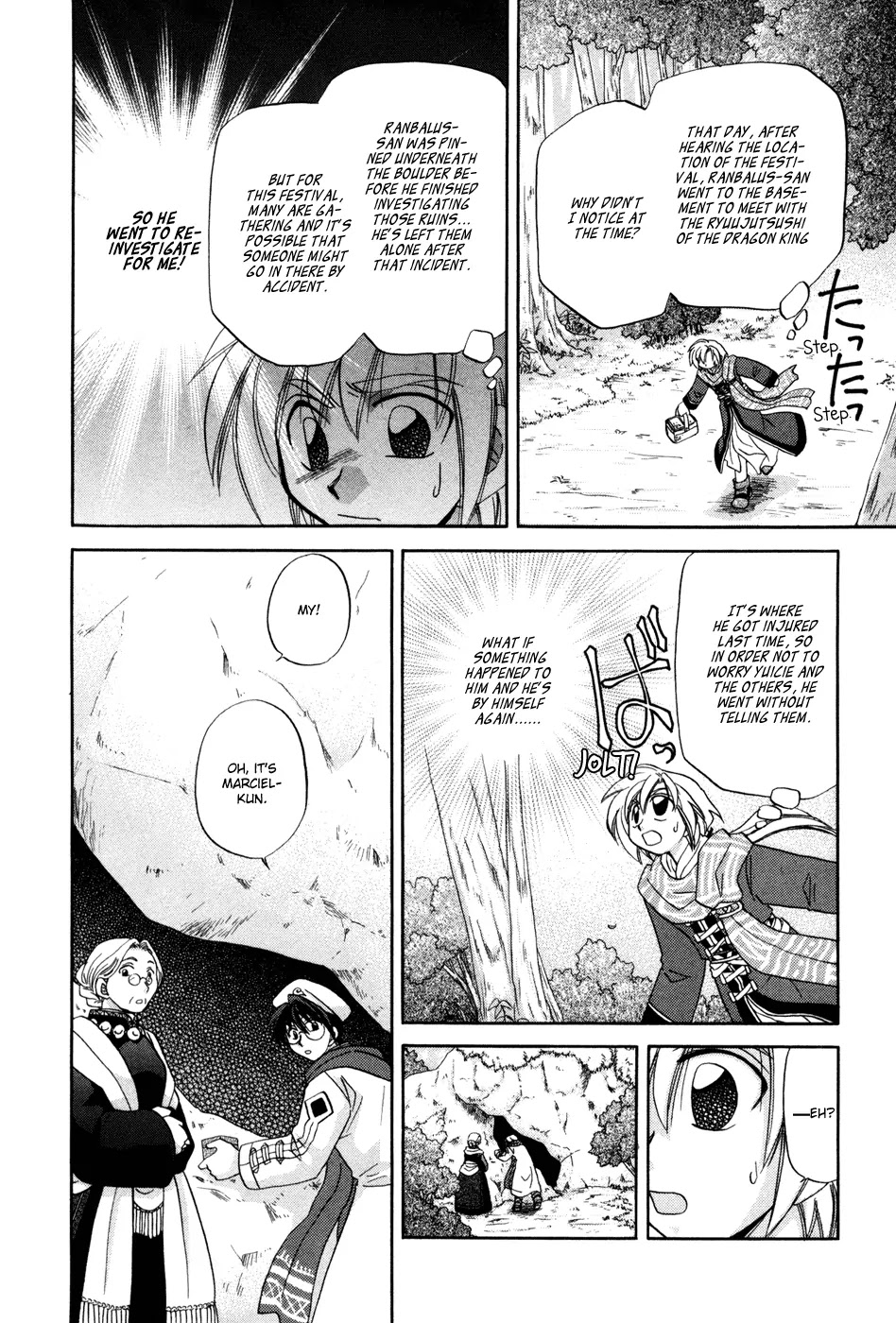 Corseltel no Ryuujitsushi Monogatari chapter 1 page 18