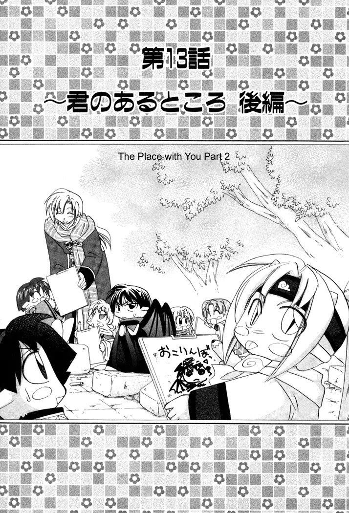 Corseltel no Ryuujitsushi Monogatari chapter 13 page 1