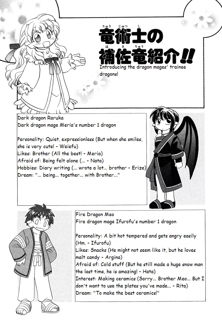 Corseltel no Ryuujitsushi Monogatari chapter 14.5 page 3