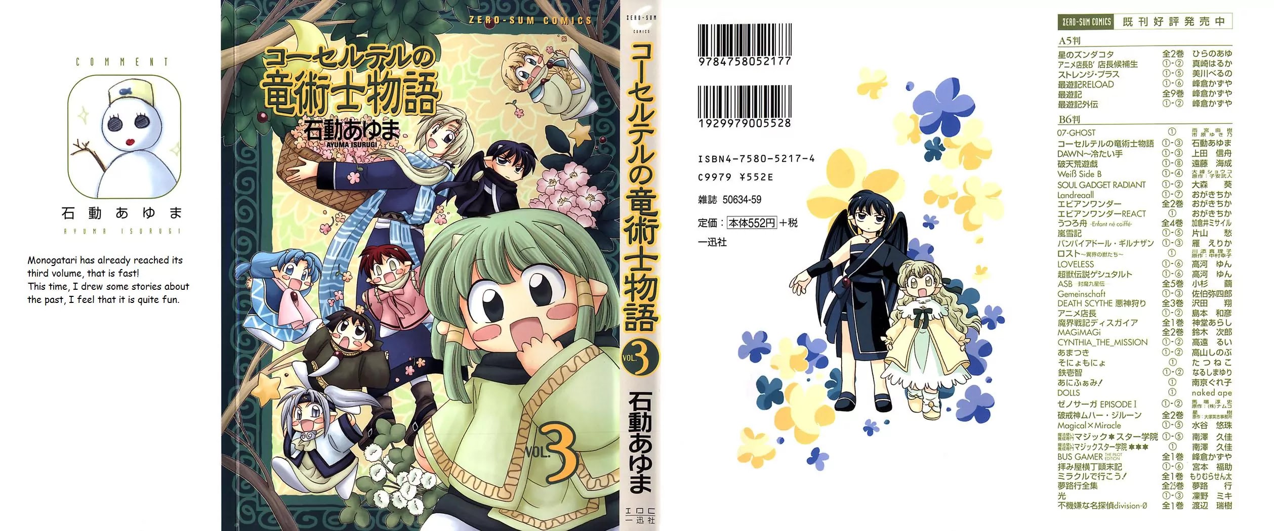 Corseltel no Ryuujitsushi Monogatari chapter 15 page 1