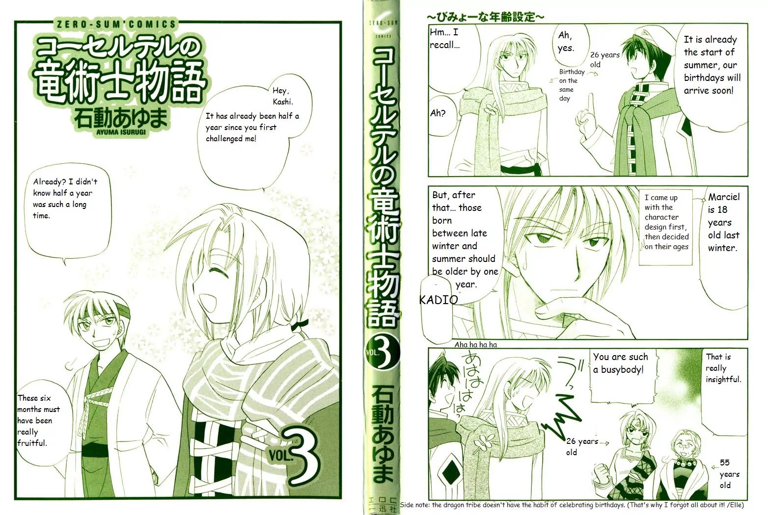 Corseltel no Ryuujitsushi Monogatari chapter 15 page 2