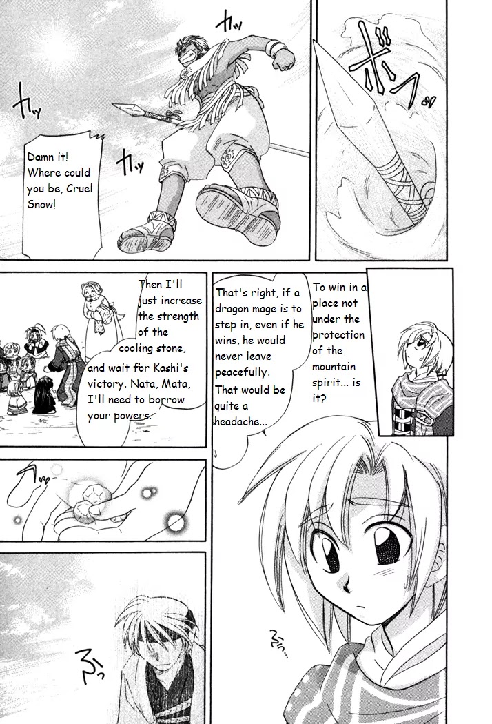 Corseltel no Ryuujitsushi Monogatari chapter 15 page 31