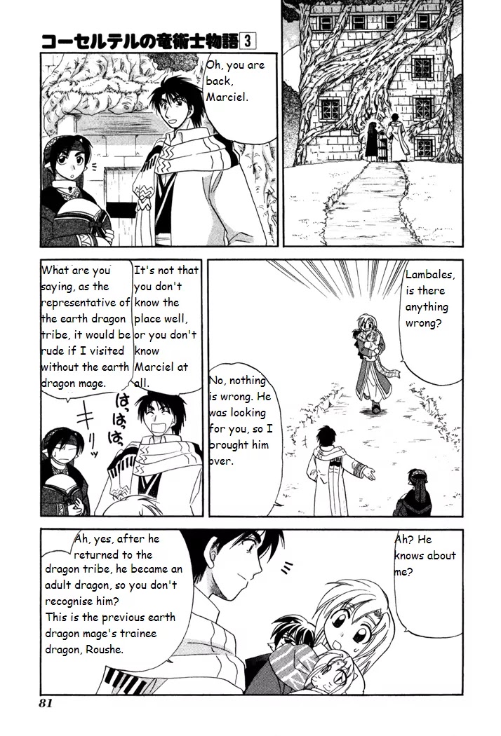 Corseltel no Ryuujitsushi Monogatari chapter 17 page 23