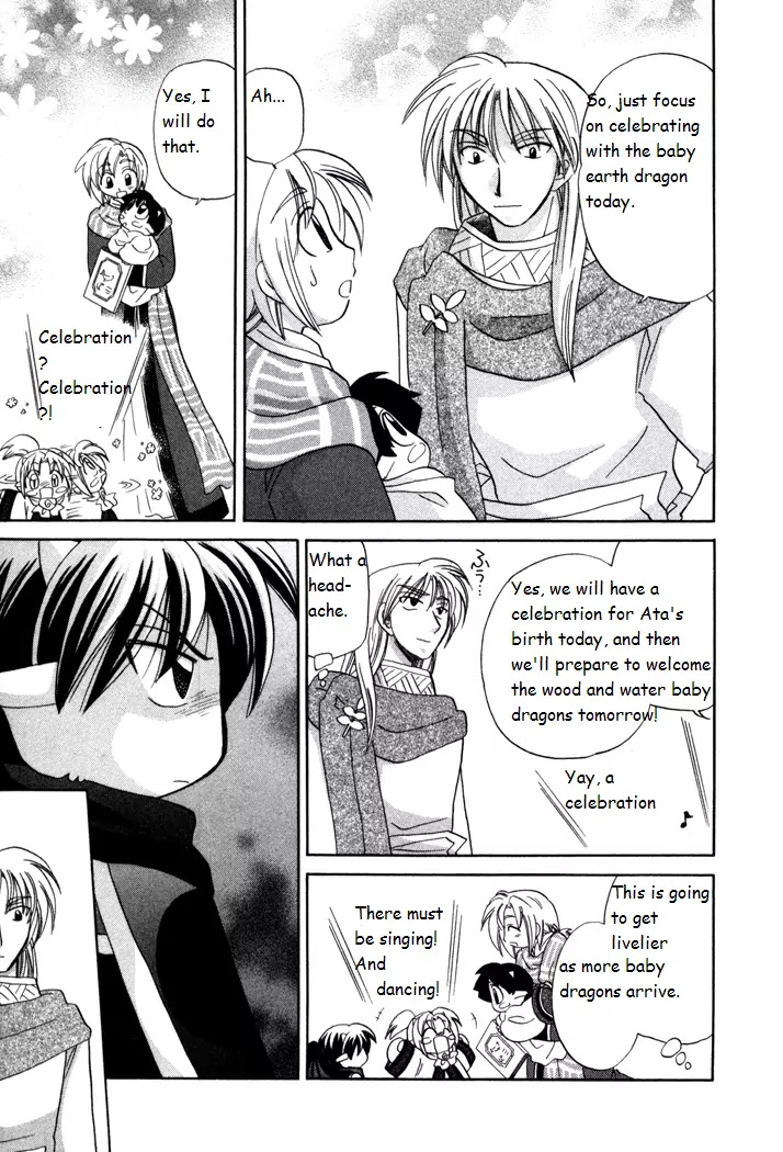 Corseltel no Ryuujitsushi Monogatari chapter 18 page 23