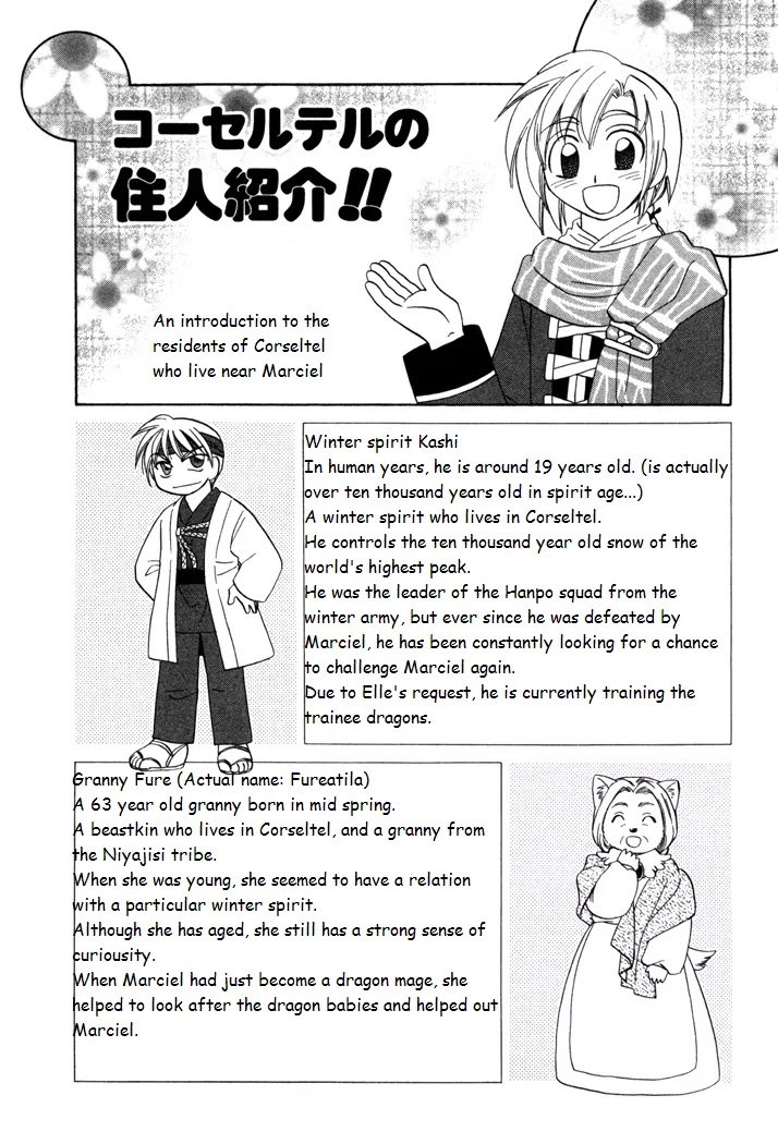 Corseltel no Ryuujitsushi Monogatari chapter 21.5 page 1