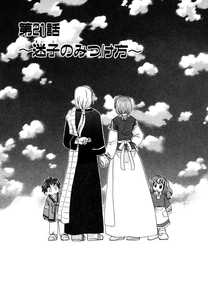 Corseltel no Ryuujitsushi Monogatari chapter 21 page 1