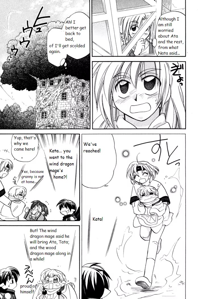 Corseltel no Ryuujitsushi Monogatari chapter 24 page 23