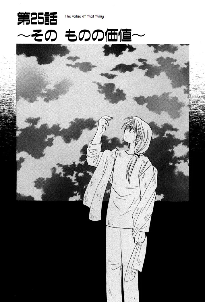 Corseltel no Ryuujitsushi Monogatari chapter 25 page 1