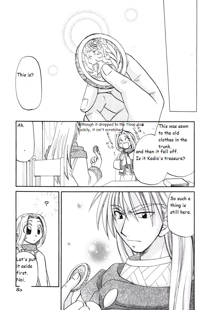 Corseltel no Ryuujitsushi Monogatari chapter 25 page 3