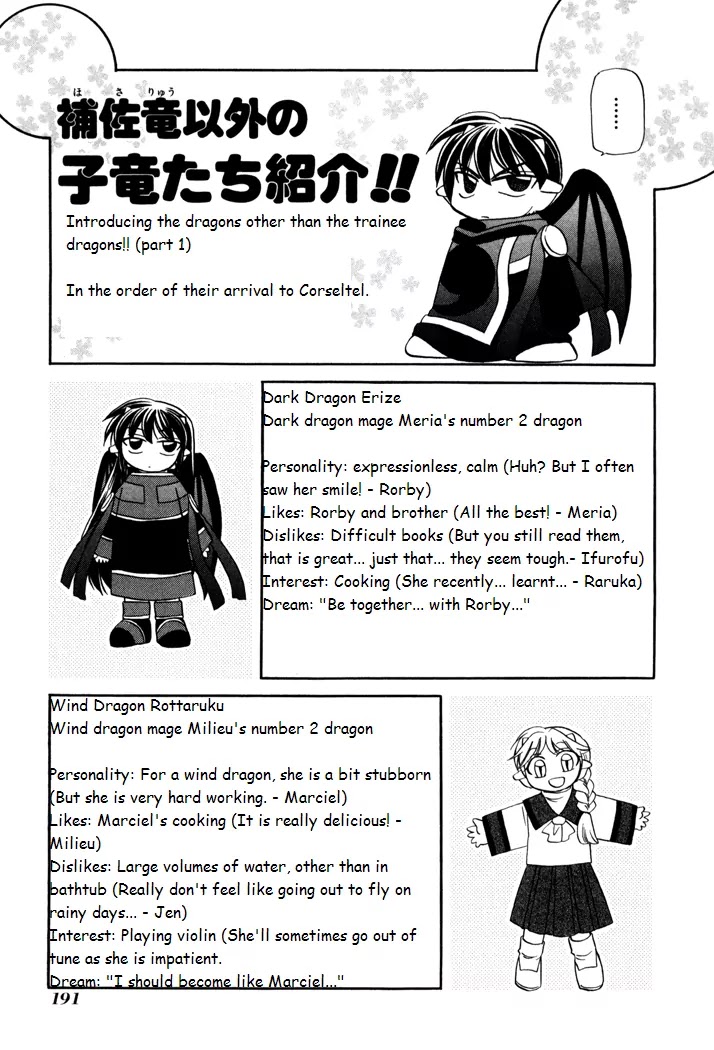 Corseltel no Ryuujitsushi Monogatari chapter 29.5 page 1