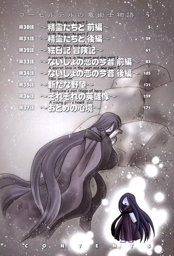 Corseltel no Ryuujitsushi Monogatari chapter 30 page 4