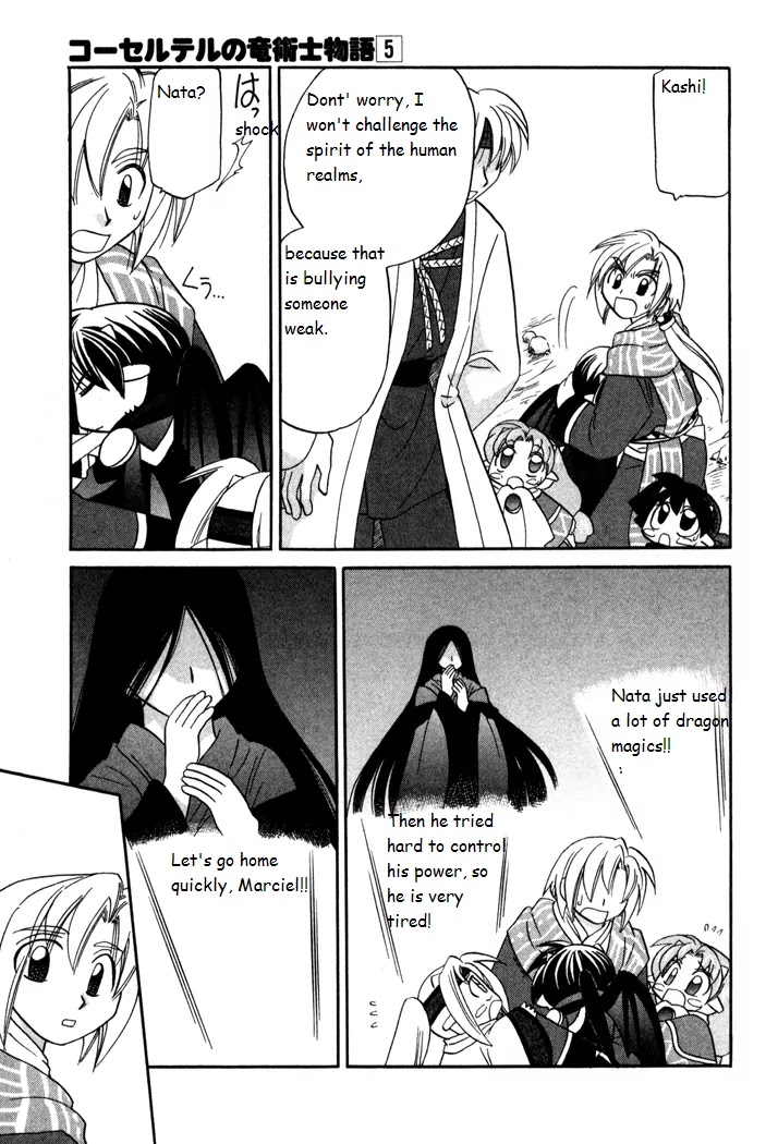 Corseltel no Ryuujitsushi Monogatari chapter 31 page 23