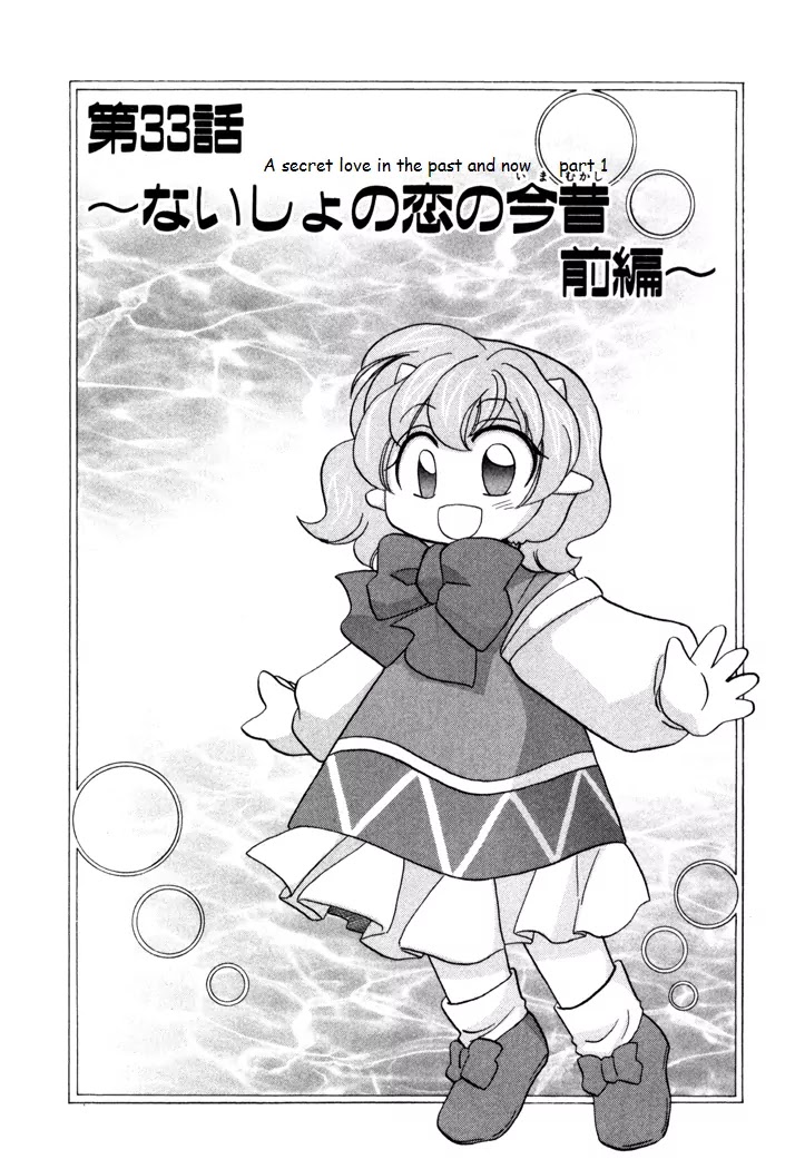 Corseltel no Ryuujitsushi Monogatari chapter 33 page 1