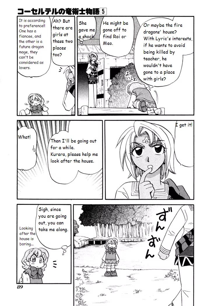 Corseltel no Ryuujitsushi Monogatari chapter 33 page 7