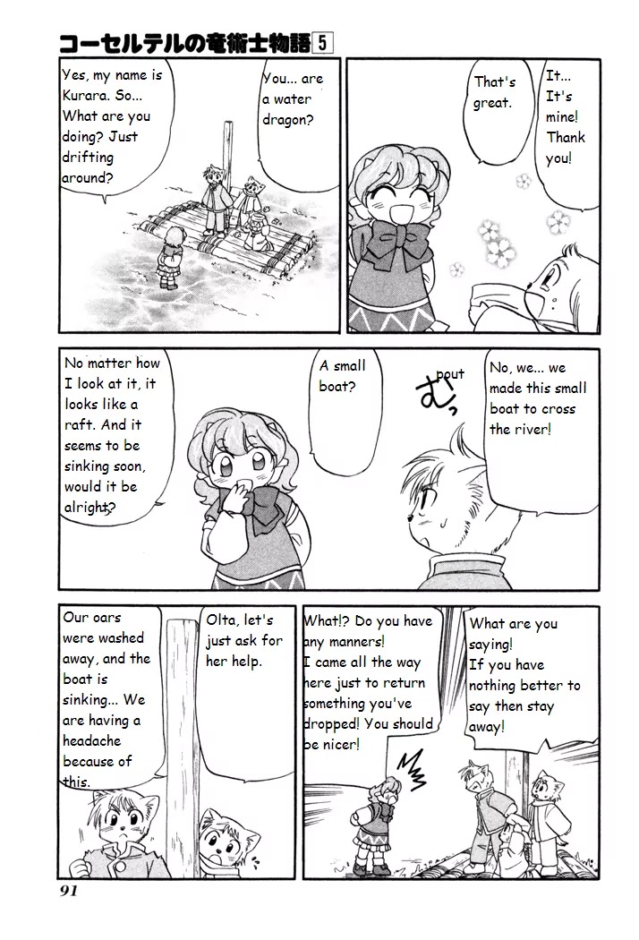 Corseltel no Ryuujitsushi Monogatari chapter 33 page 9