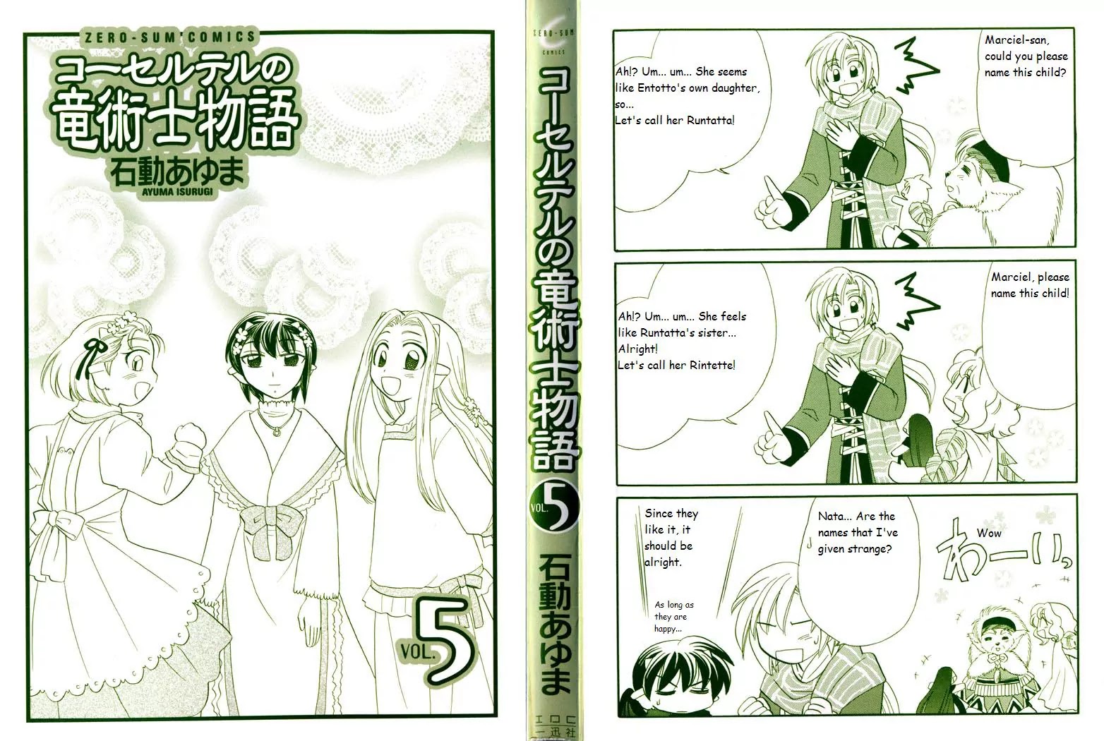 Corseltel no Ryuujitsushi Monogatari chapter 37.5 page 1