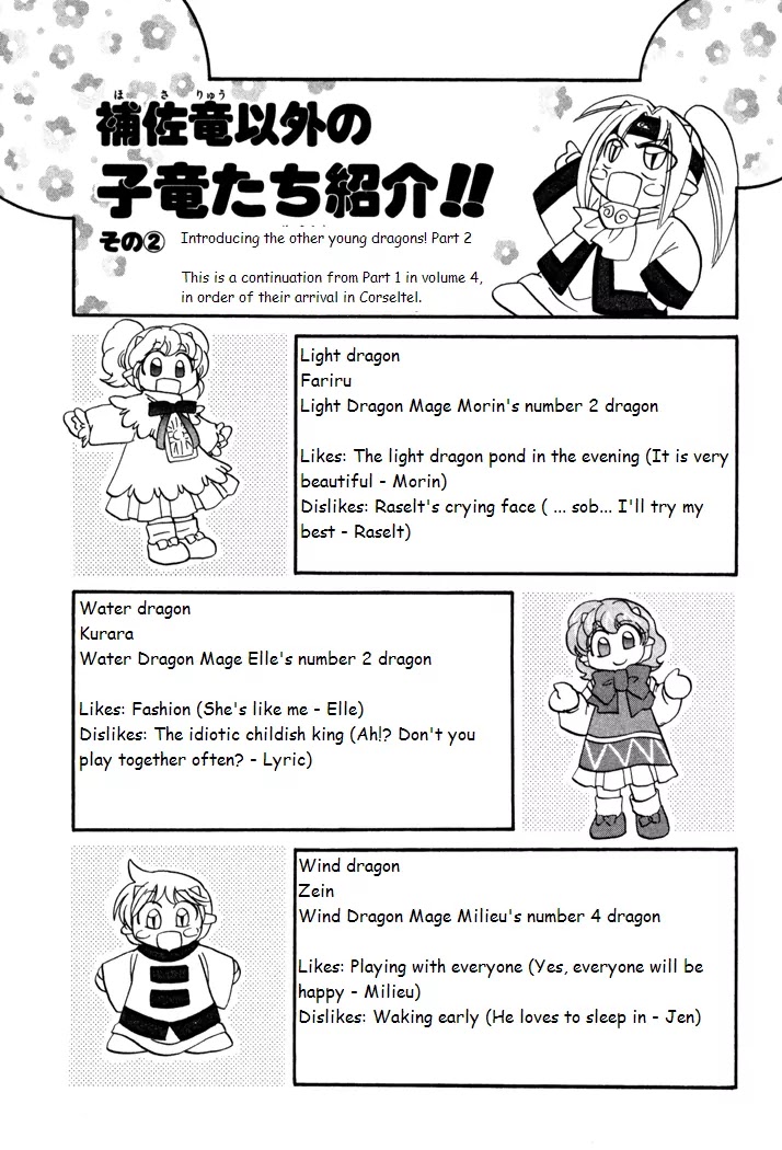 Corseltel no Ryuujitsushi Monogatari chapter 37.5 page 2