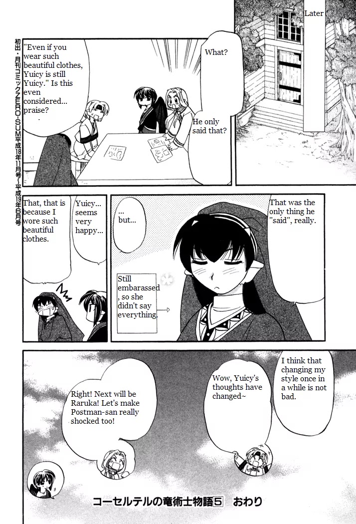 Corseltel no Ryuujitsushi Monogatari chapter 37 page 20