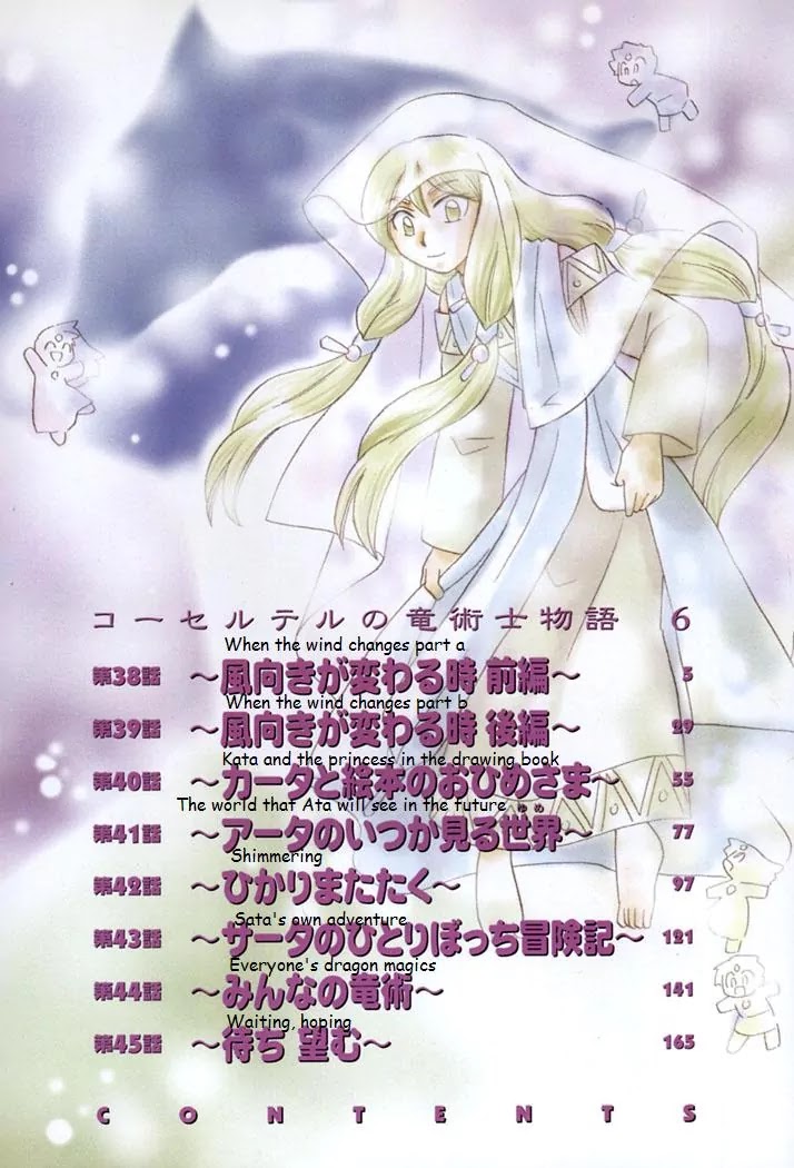 Corseltel no Ryuujitsushi Monogatari chapter 38 page 4