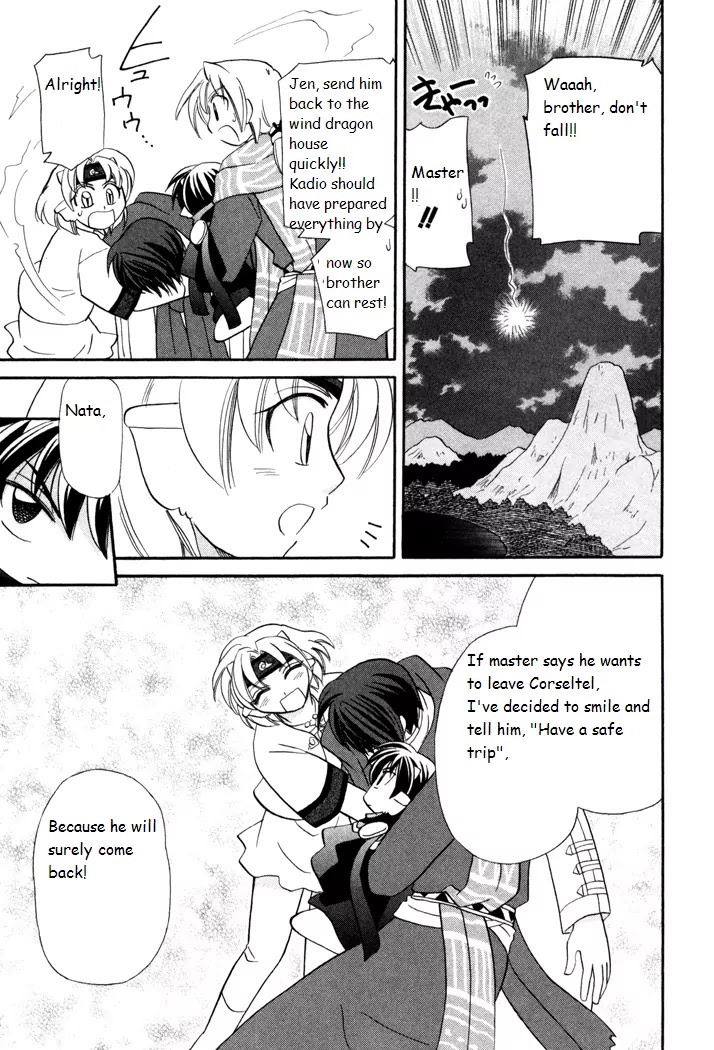 Corseltel no Ryuujitsushi Monogatari chapter 39 page 25