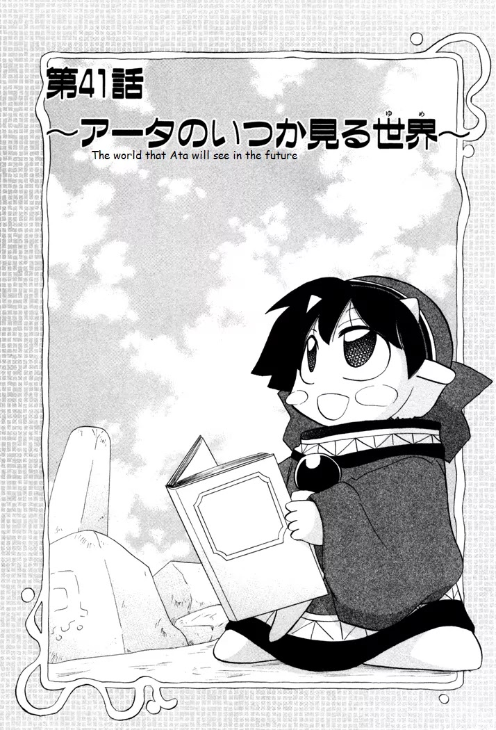 Corseltel no Ryuujitsushi Monogatari chapter 41 page 1