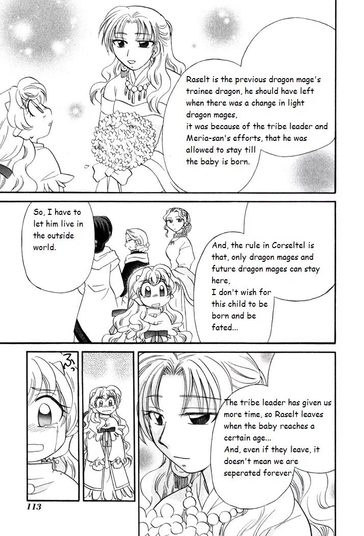 Corseltel no Ryuujitsushi Monogatari chapter 42 page 17