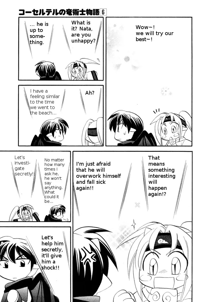 Corseltel no Ryuujitsushi Monogatari chapter 44 page 23