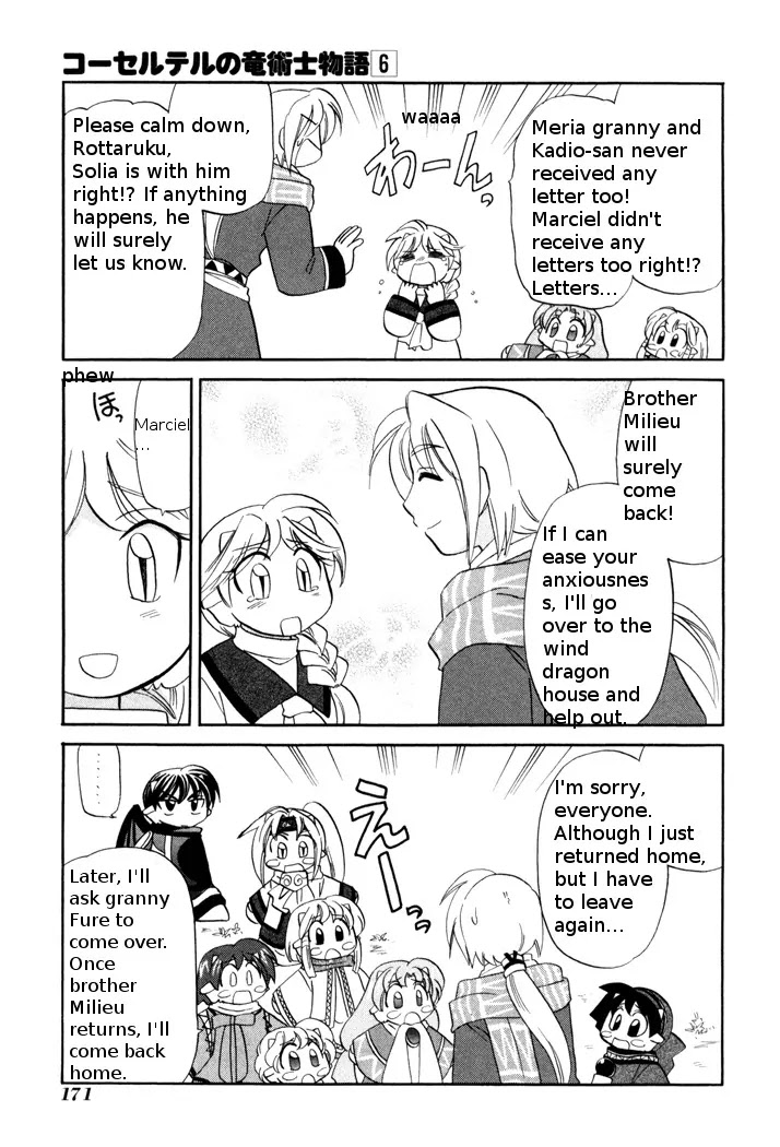 Corseltel no Ryuujitsushi Monogatari chapter 45 page 7