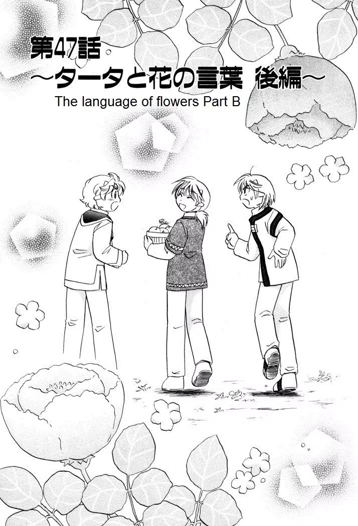 Corseltel no Ryuujitsushi Monogatari chapter 47 page 1