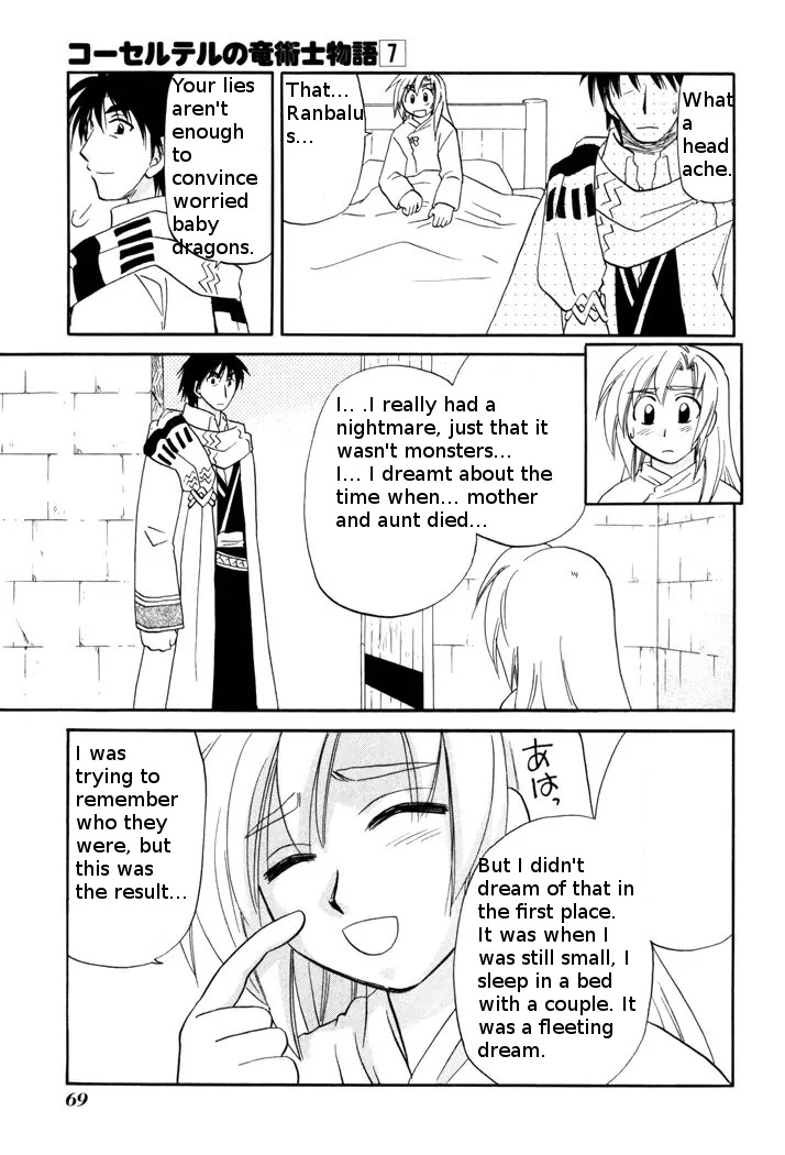 Corseltel no Ryuujitsushi Monogatari chapter 48 page 17