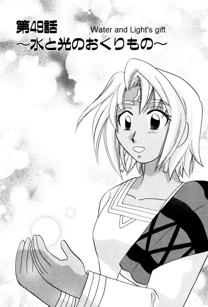 Corseltel no Ryuujitsushi Monogatari chapter 49 page 1