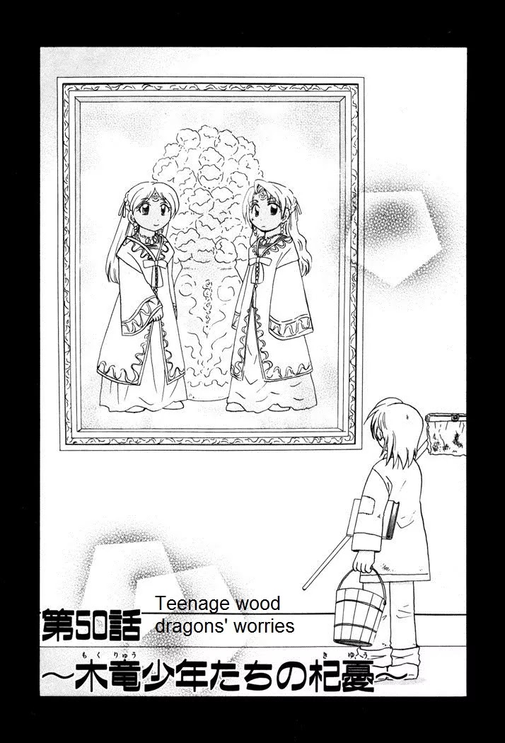 Corseltel no Ryuujitsushi Monogatari chapter 50 page 1