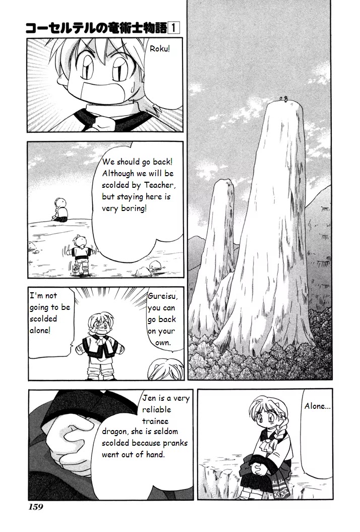 Corseltel no Ryuujitsushi Monogatari chapter 6 page 17