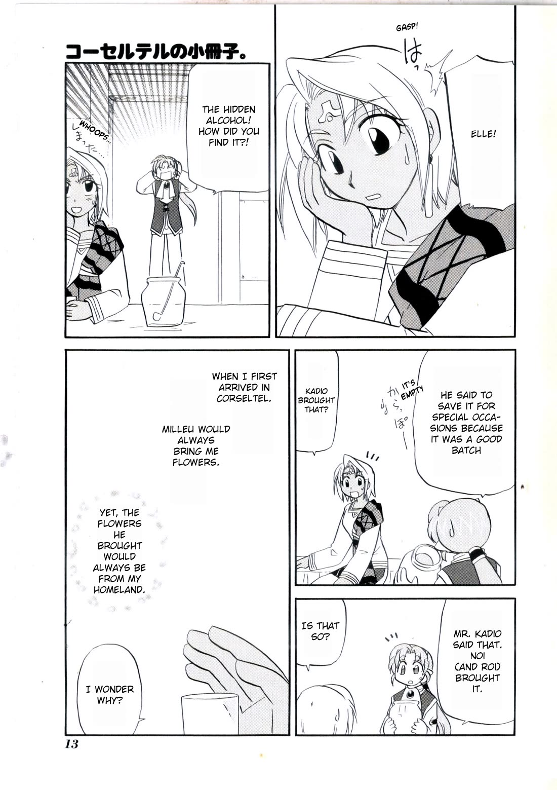 Corseltel no Ryuujitsushi Monogatari chapter 61.5 page 16