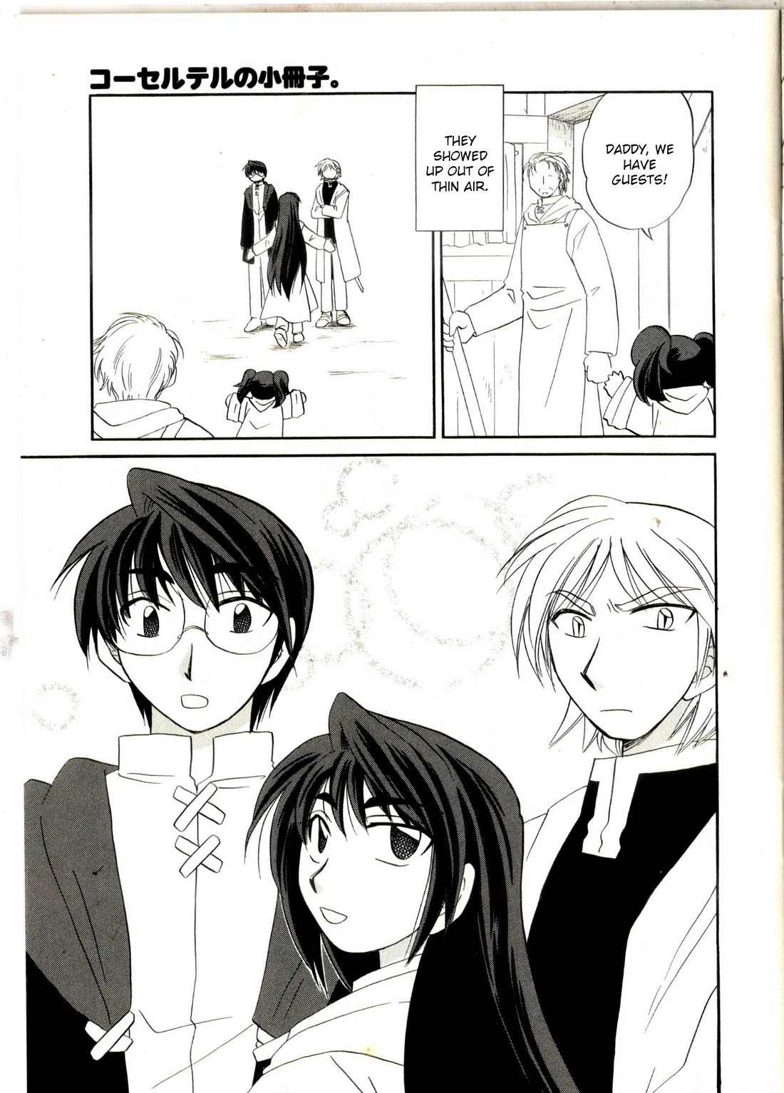 Corseltel no Ryuujitsushi Monogatari chapter 61.5 page 6