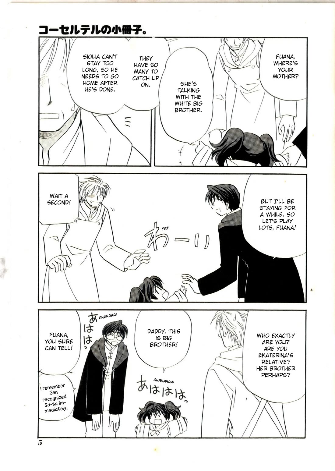 Corseltel no Ryuujitsushi Monogatari chapter 61.5 page 8