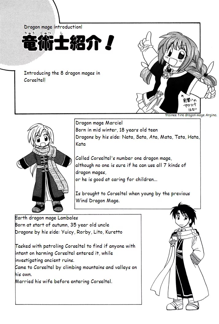 Corseltel no Ryuujitsushi Monogatari chapter 7.5 page 1