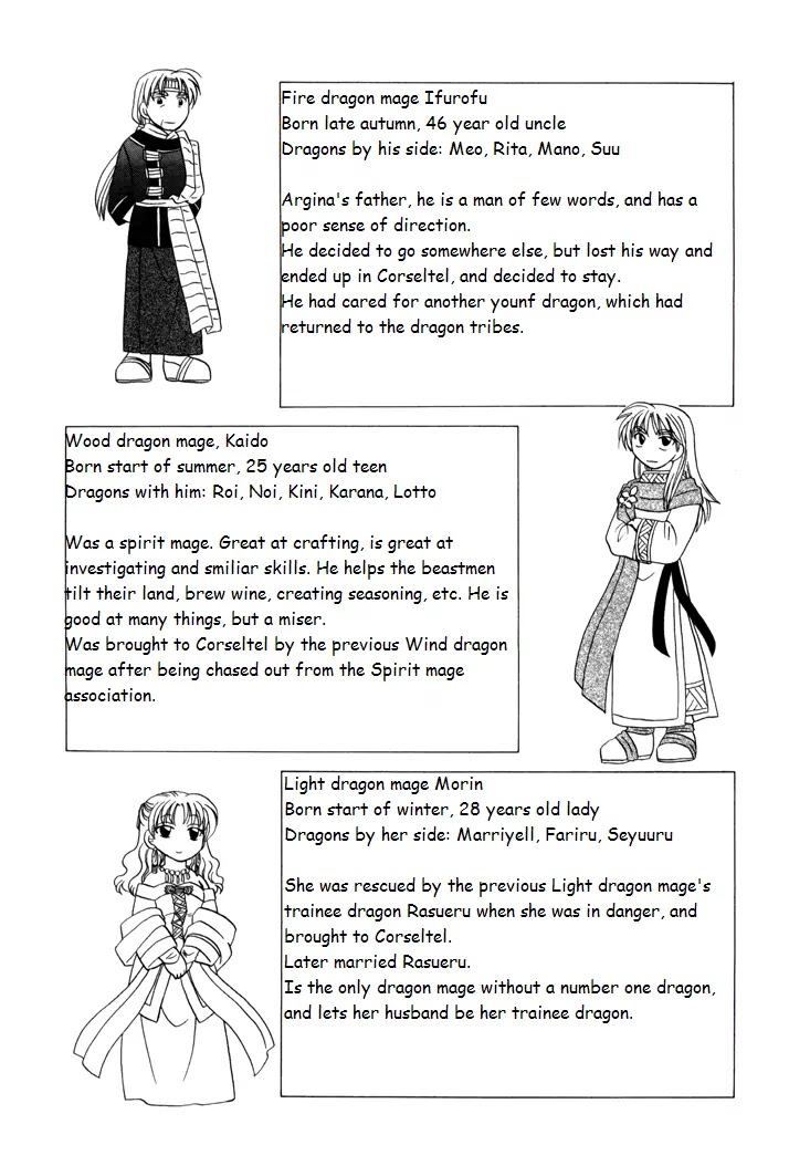 Corseltel no Ryuujitsushi Monogatari chapter 7.5 page 3