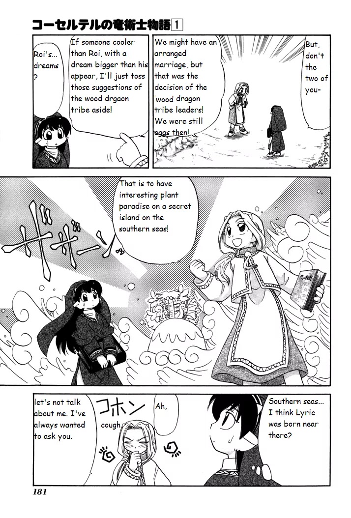 Corseltel no Ryuujitsushi Monogatari chapter 7 page 15