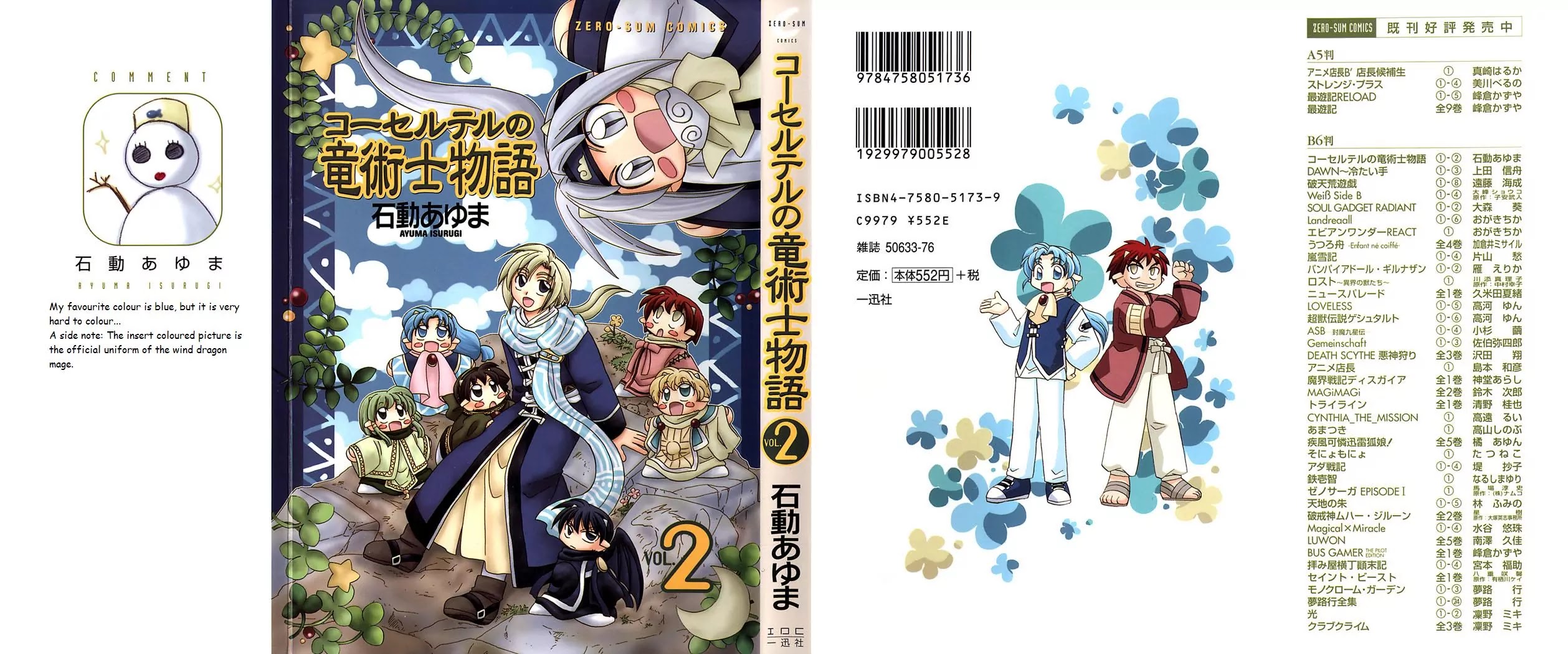 Corseltel no Ryuujitsushi Monogatari chapter 8 page 1