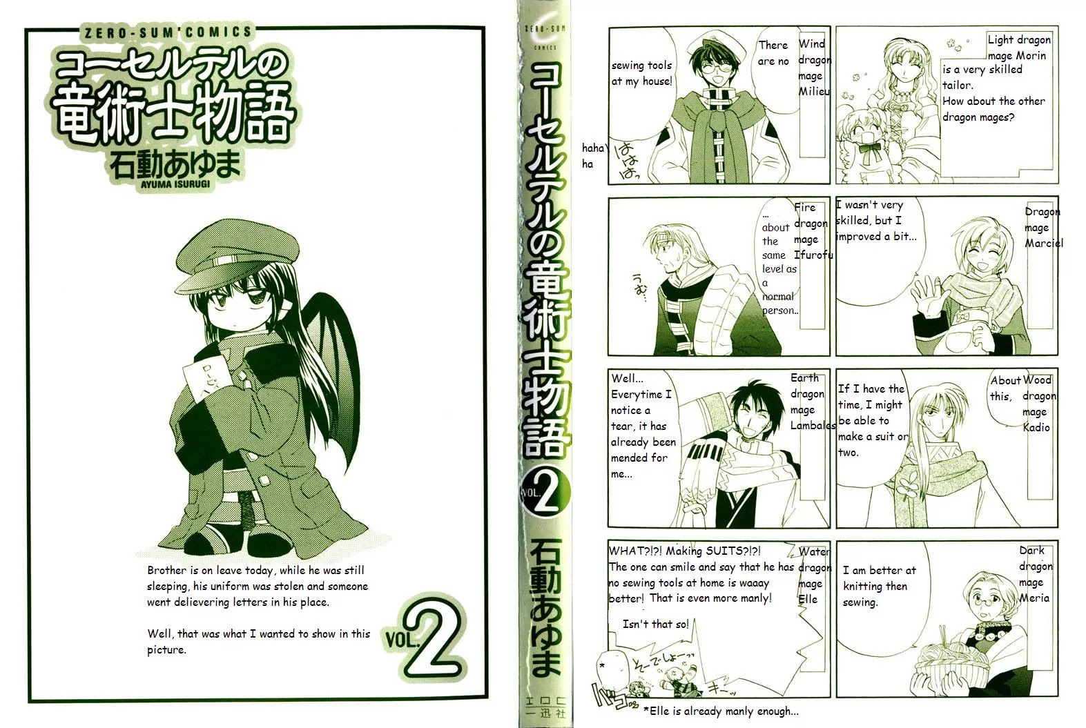 Corseltel no Ryuujitsushi Monogatari chapter 8 page 2