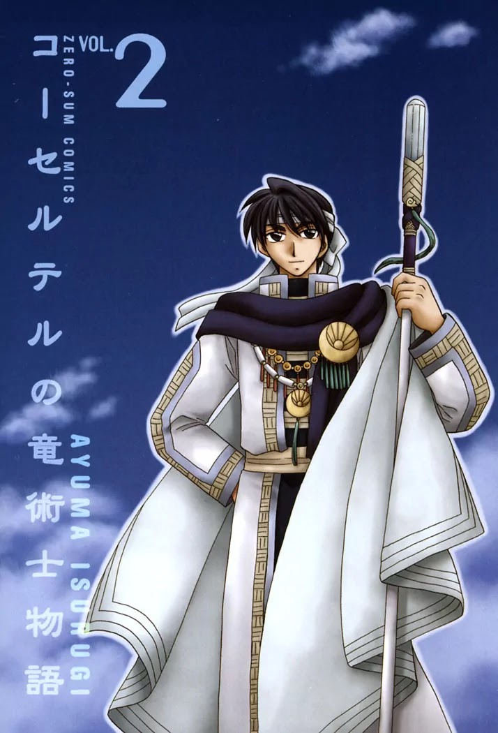 Corseltel no Ryuujitsushi Monogatari chapter 8 page 3