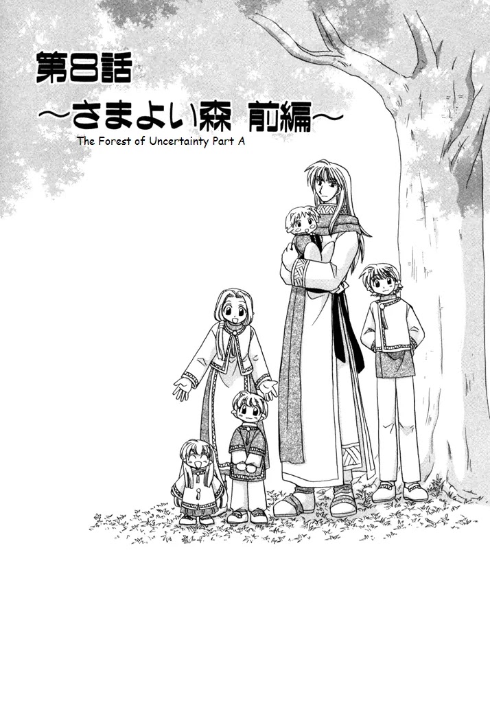 Corseltel no Ryuujitsushi Monogatari chapter 8 page 7