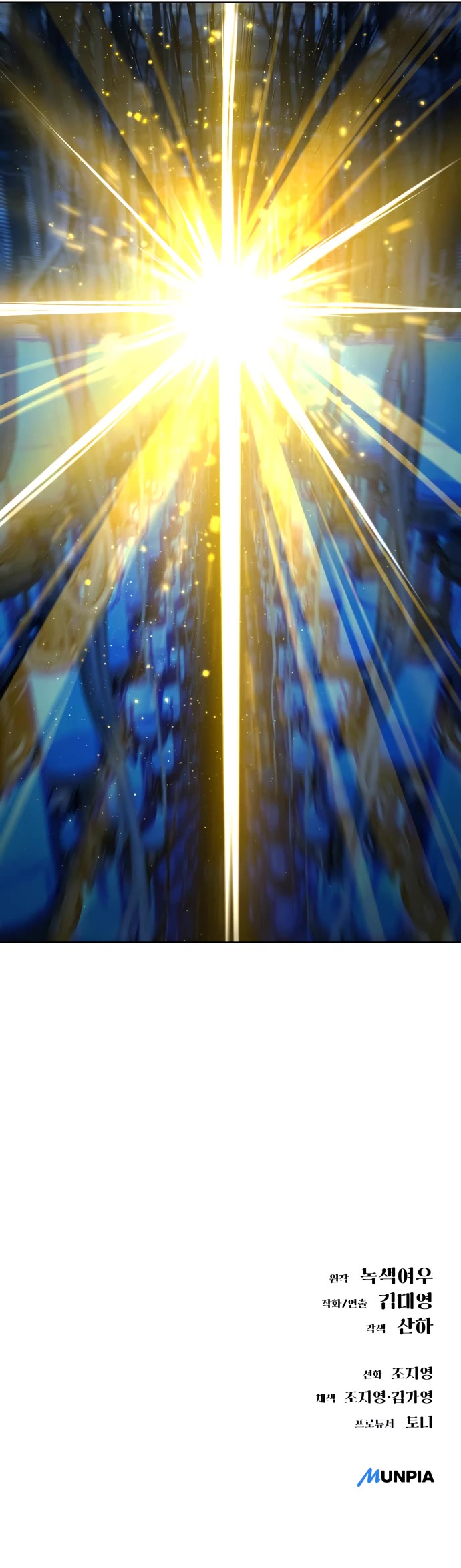 Cosmic Heavenly Demon 3077 chapter 16 page 73