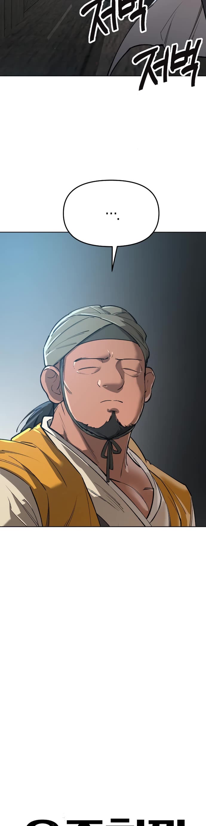 Cosmic Heavenly Demon 3077 chapter 18 page 10