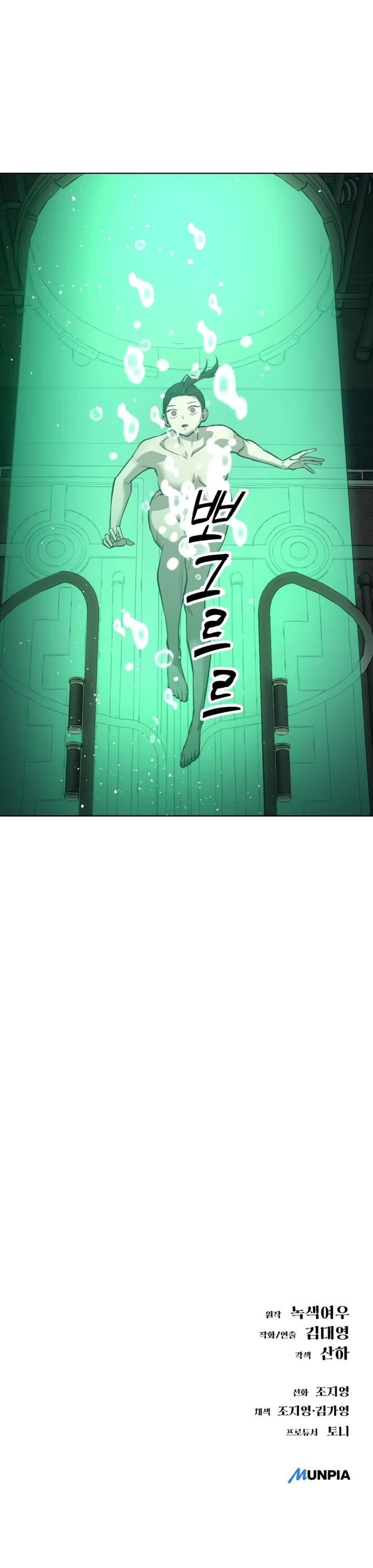 Cosmic Heavenly Demon 3077 chapter 18 page 65