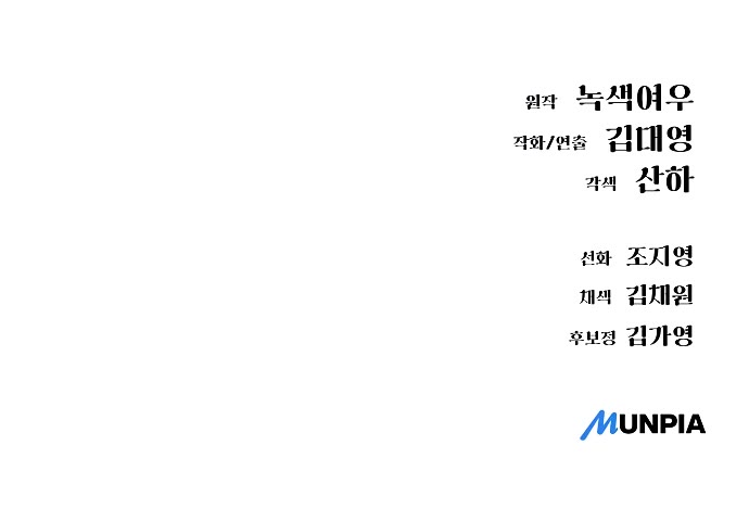 Cosmic Heavenly Demon 3077 chapter 22 page 76