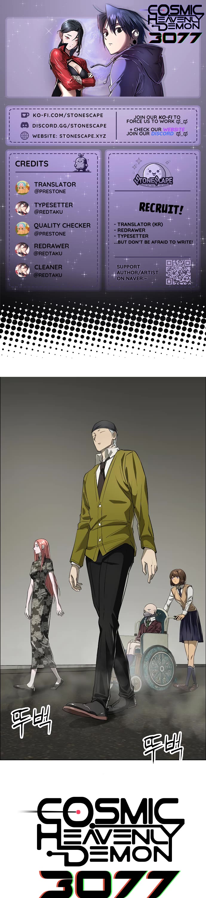 Cosmic Heavenly Demon 3077 chapter 41 page 1