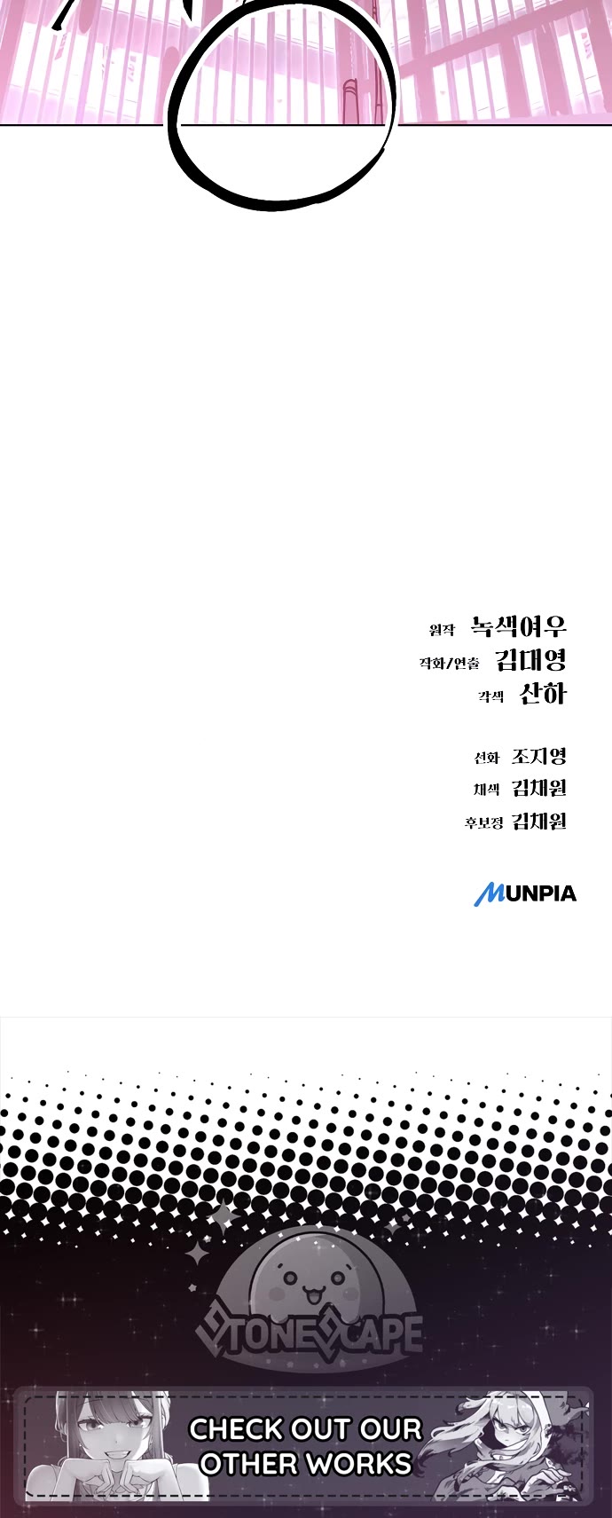 Cosmic Heavenly Demon 3077 chapter 52 page 71